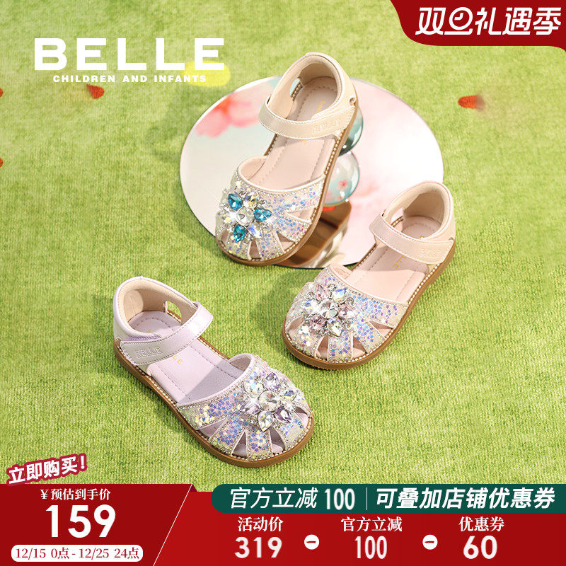 百丽童鞋女童凉鞋2025夏季新款小女孩宝宝包头鞋儿童水晶公主鞋