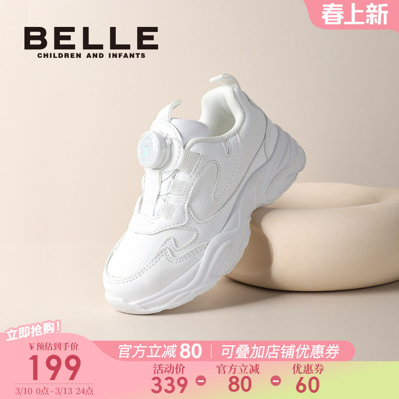 百丽童鞋女童小白鞋2026春季新款男童运动鞋儿童旋扣中大童老爹鞋