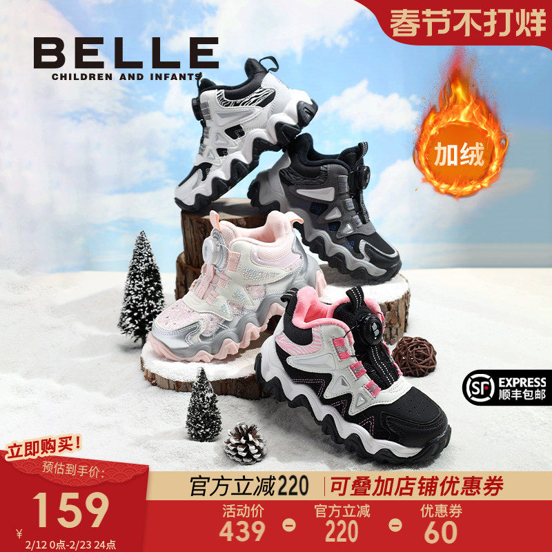 百丽童鞋儿童运动鞋2026冬季新款女童老爹鞋加绒男童二棉鞋子公主