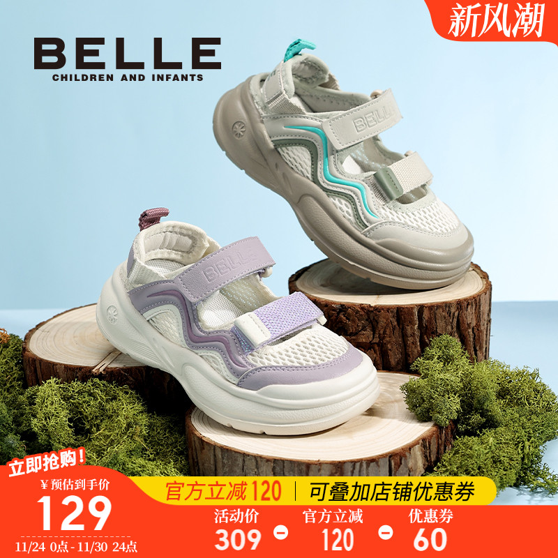 百丽童鞋男女童户外运动鞋