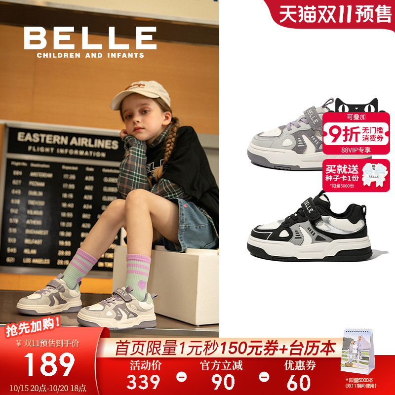 百丽童鞋儿童低帮板鞋男童运动鞋女童2025秋冬新款中大童鞋子宝宝