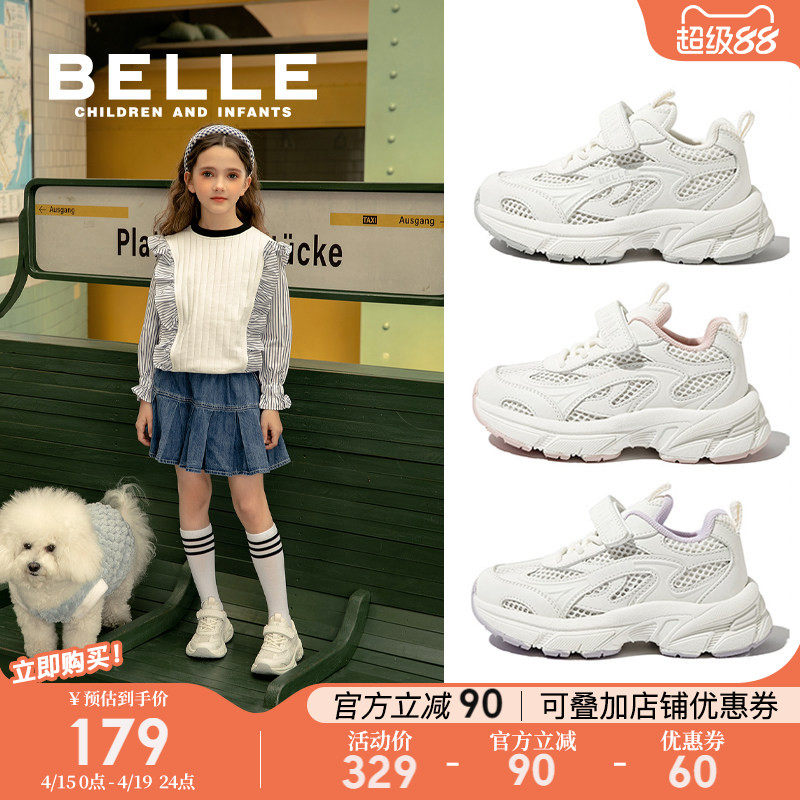 百丽童鞋女童运动鞋2026春季新款儿童老爹鞋透气男童休闲鞋跑步鞋