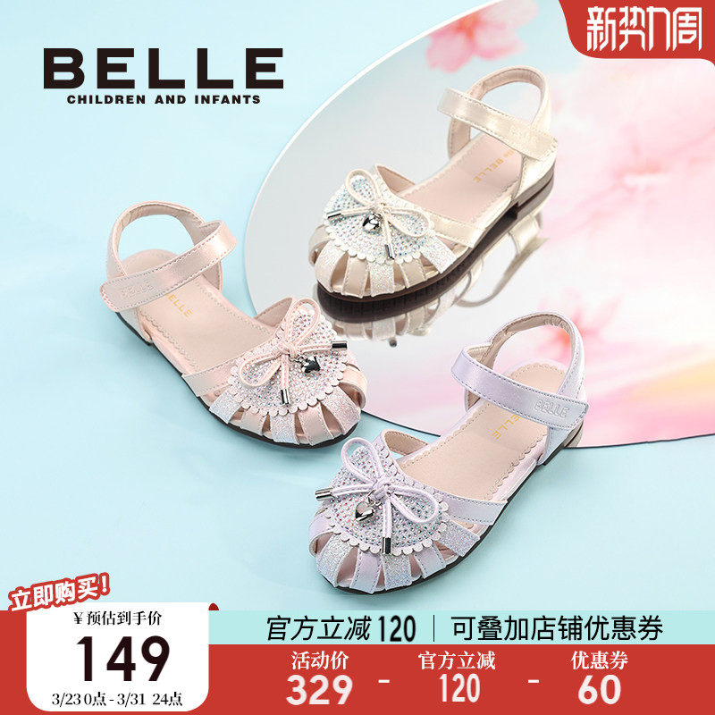 百丽童鞋女童凉鞋2026夏季新款儿童包头鞋小女孩公主鞋小童宝宝鞋