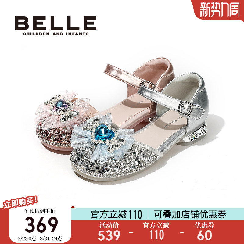 【商场同款】百丽童鞋女童爱莎公主鞋女孩水晶鞋春季儿童时尚单鞋