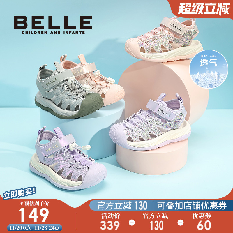 百丽童鞋男女童运动凉鞋