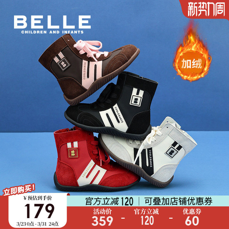 百丽童鞋女童加绒靴子2026冬季新款儿童休闲赛车中大童高帮德训鞋