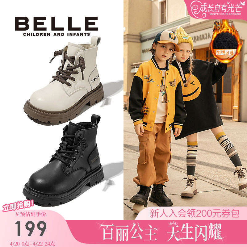 百丽童鞋女童马丁靴2026春季新款男童英伦风短靴儿童皮靴宝宝公主