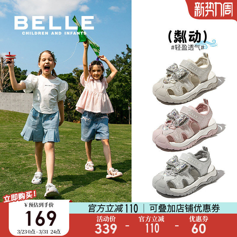 粼动丨百丽童鞋女童凉鞋夏季新款运动凉鞋儿童沙滩鞋中大童溯溪鞋