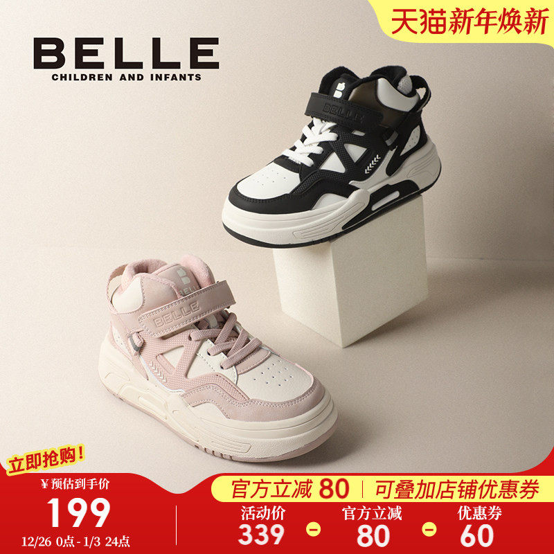 百丽童鞋女童高帮板鞋2025冬季新款男童休闲鞋加绒运动鞋儿童棉鞋