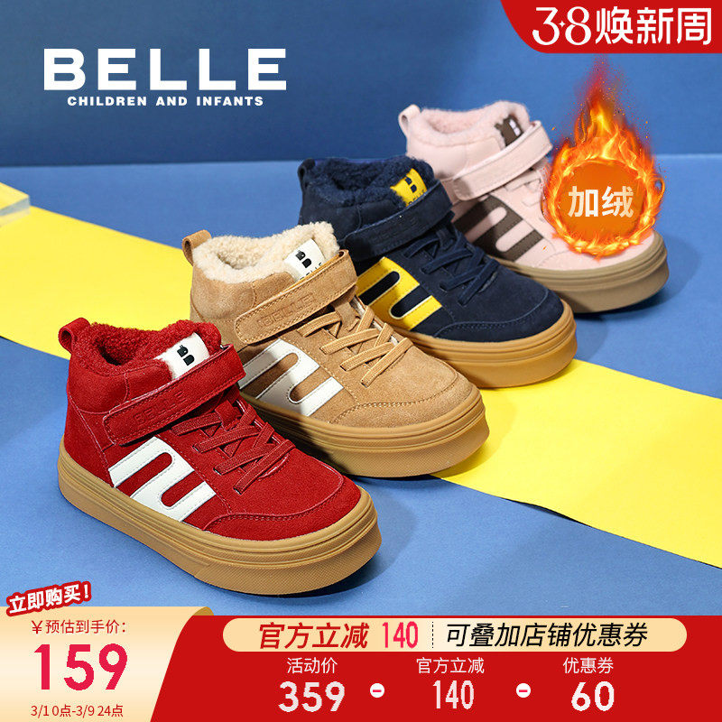 百丽童鞋女童加绒高帮板鞋冬季2026新款男童运动鞋儿童保暖休闲鞋