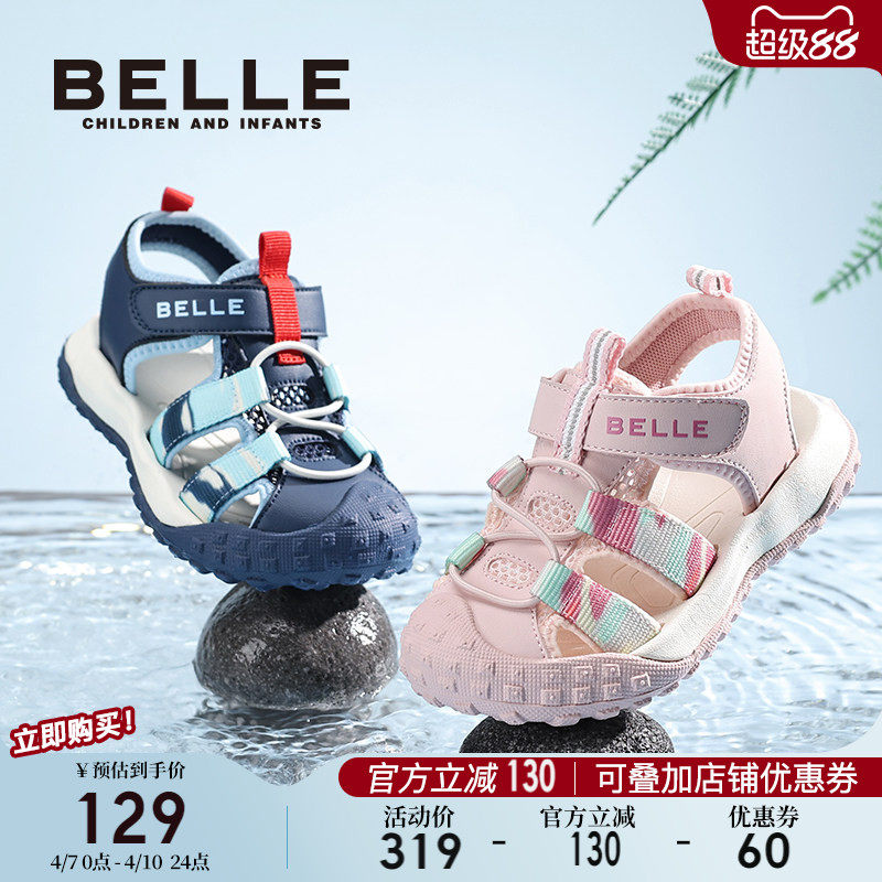 百丽童鞋儿童凉鞋男童沙滩鞋夏季新款女童包头鞋户外运动鞋溯溪鞋