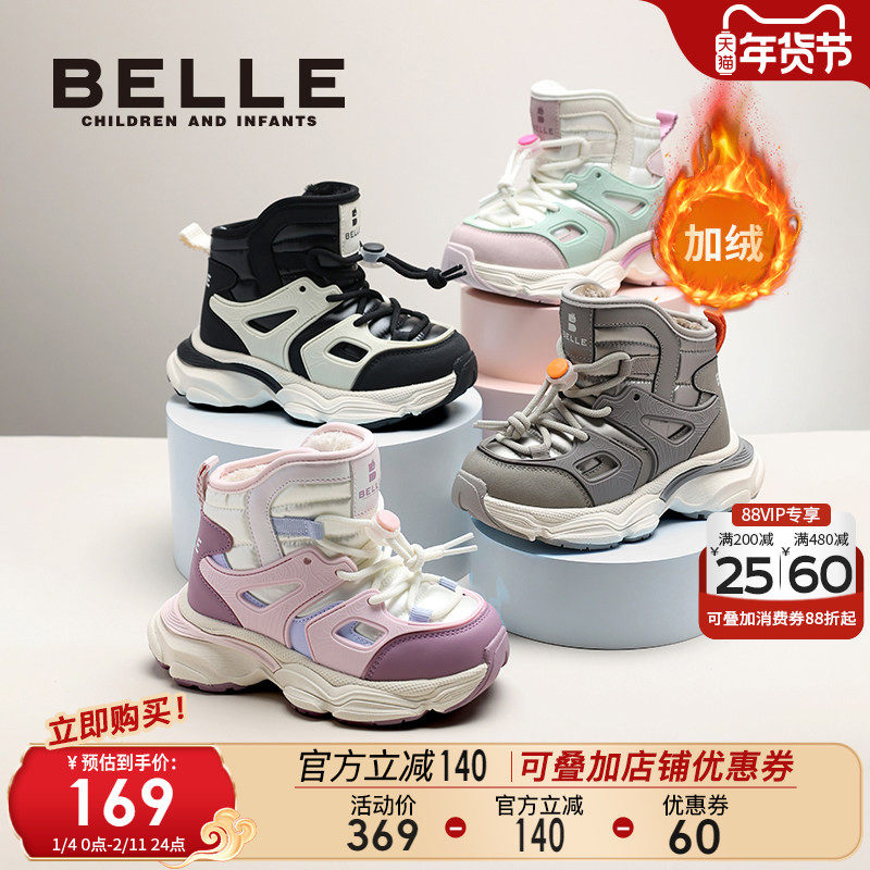 百丽童鞋儿童雪地靴冬季新款加绒加厚男童东北大棉鞋女童宝宝靴子,童鞋/婴儿鞋/亲子鞋,雪地靴,淘宝优惠券,粉丝福利购,淘宝优惠卷