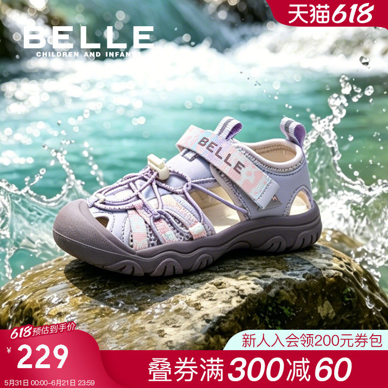 百丽童鞋儿童户外运动凉鞋可溯溪夏季新款女童透气网面鞋男童鞋子
