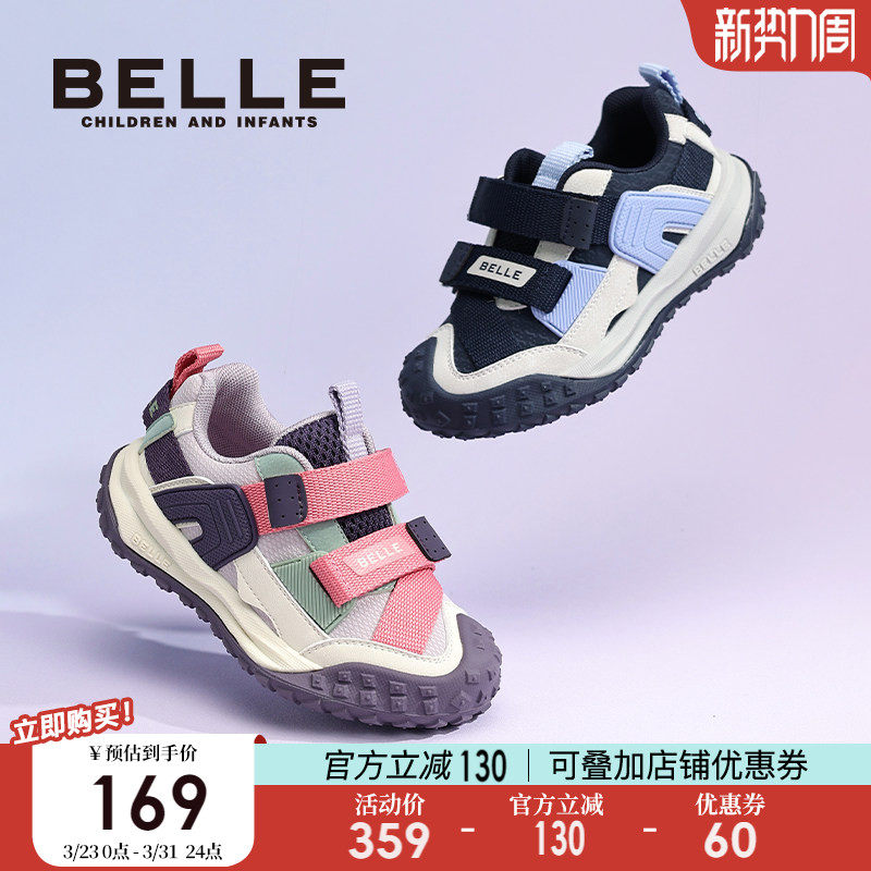 百丽童鞋女童户外鞋2026春季新款男童休闲运动鞋儿童徒步鞋中大童
