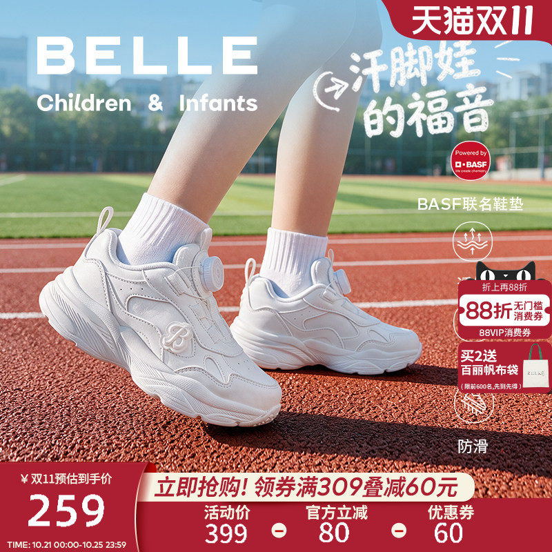 百丽童鞋旋钮扣白色运动鞋