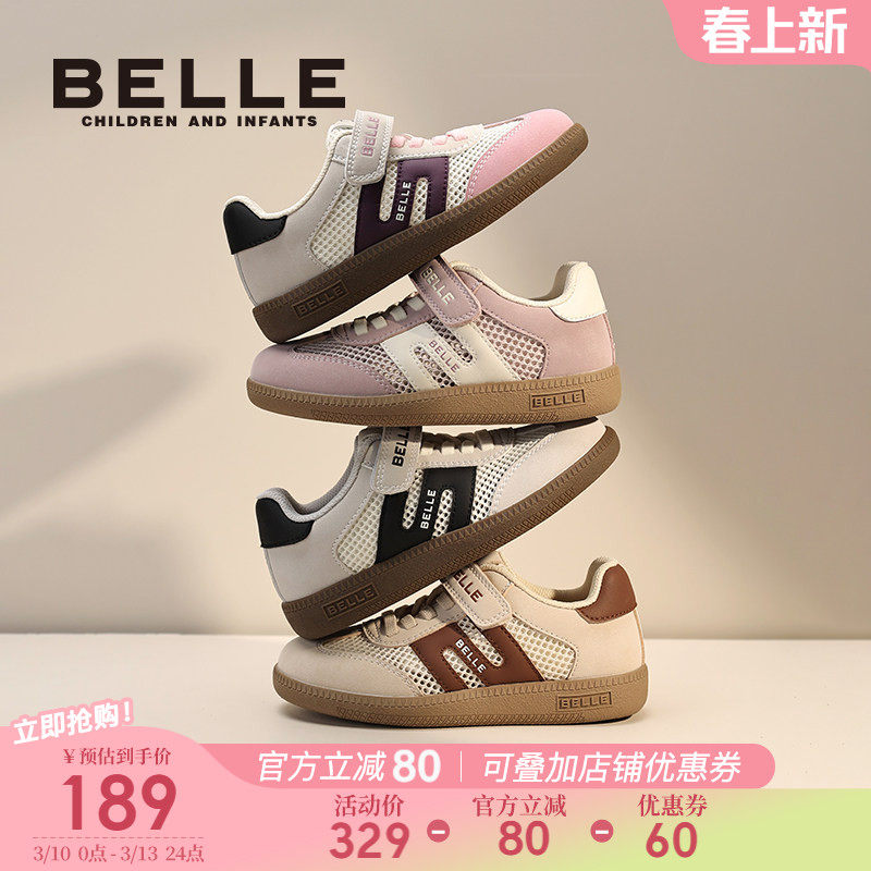 百丽童鞋儿童德训鞋网面透气板鞋子2026夏新款男童薄款运动鞋女童
