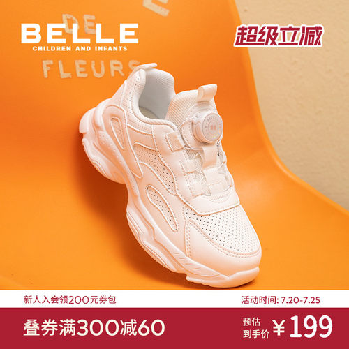 百丽童鞋男女童小白鞋
