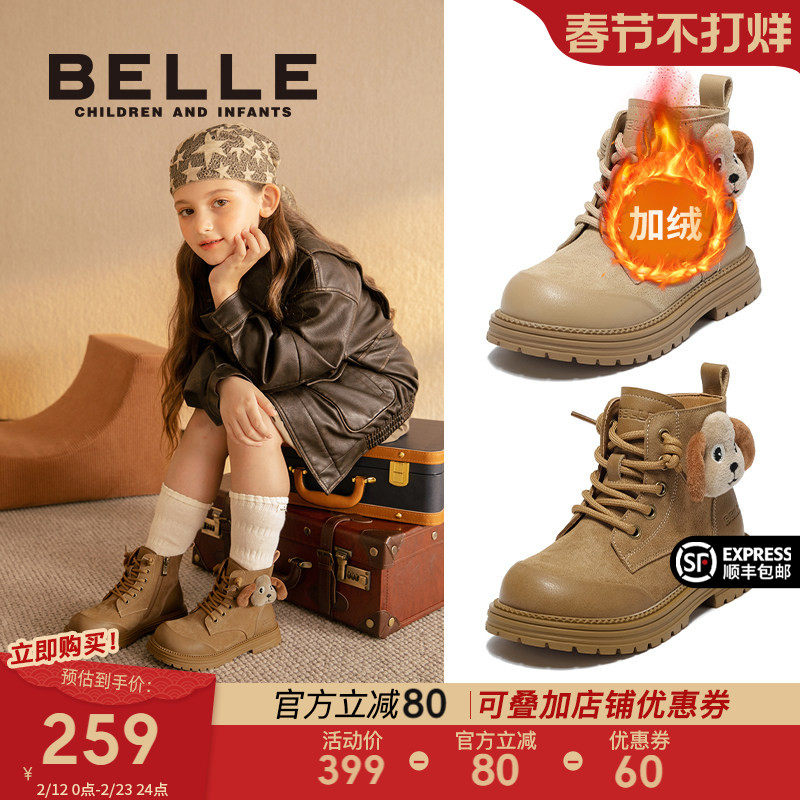 百丽童鞋女童马丁靴2026冬季新款加绒保暖短靴男童工装靴儿童宝宝