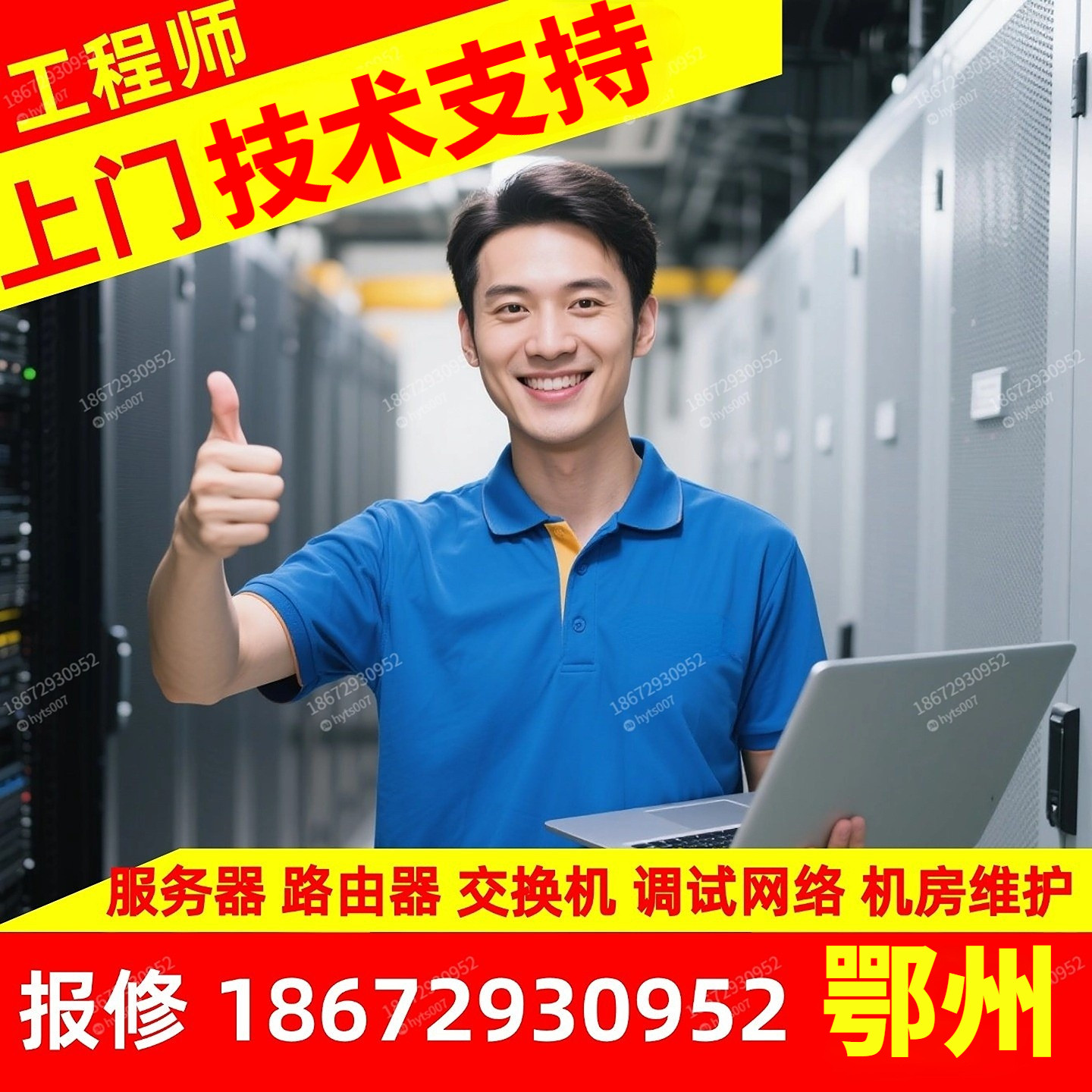 鄂州上门维修网络综合布线监控安防核心交换机浪潮服务器机房维护