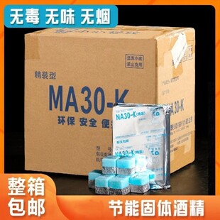 酒精块酒店固体燃料耐烧家用小火锅蜡烛引燃干锅酒精炉火锅炉烧烤