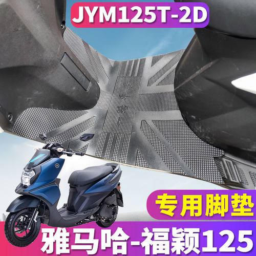 适用雅马哈yamaha福颖摩托车