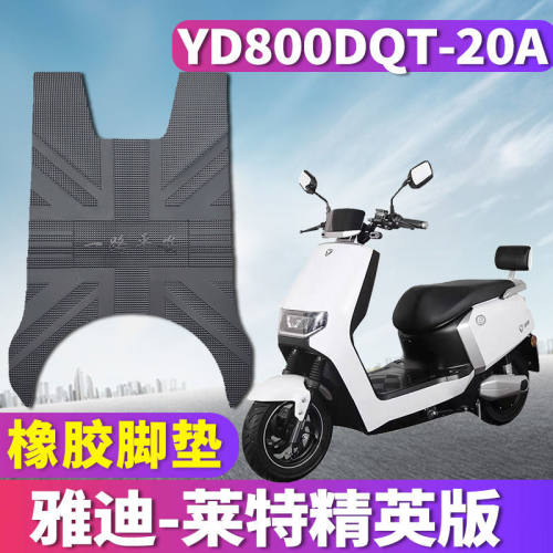 适用爱玛电动车红牛n596旗舰版