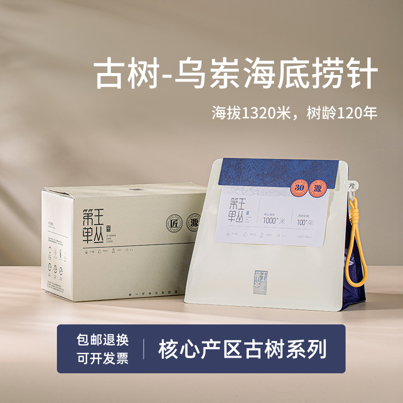 凤凰单丛茶乌岽海底捞针
