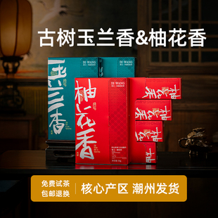 潮州凤凰单丛玉兰香单丛茶叶老枞柚花香凤凰单枞茶送礼盒装