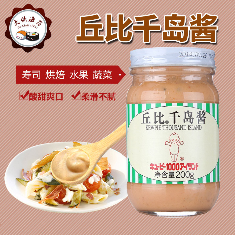 丘比千岛酱200g寿司材料瓶装沙拉面包汉堡水果蔬菜沙拉烘焙煎馅料|msdalam kategori beras/Utara-Selatan barangan kering/perasa, perasa/Jam/salad, sos, salad/Thousand Islands/mayonis - dari Buy2taobao.com untuk memberikan perkhidmatan ejen Taobao profesional membeli