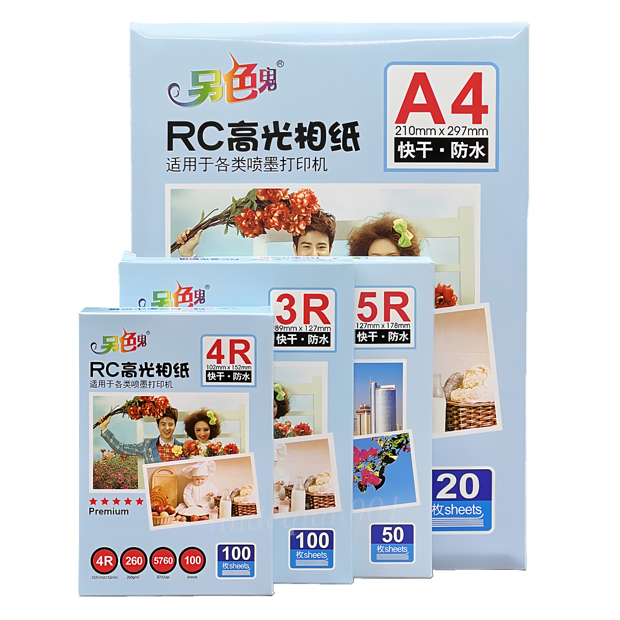 另色鬼RC高光相纸喷墨打印照片纸图片