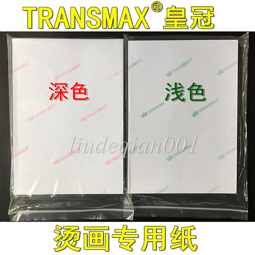 TRANSMAX皇冠热转印烫画纸T恤