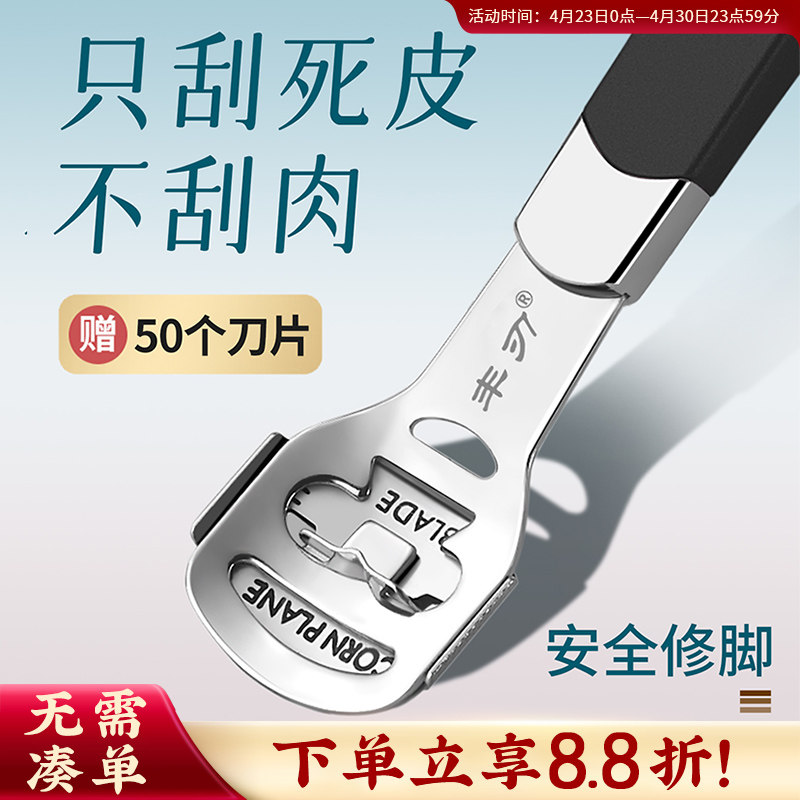 修脚刀去老茧刨死皮神器刮脚后跟磨脚去死皮脚底脚刮脚刀修脚套装
