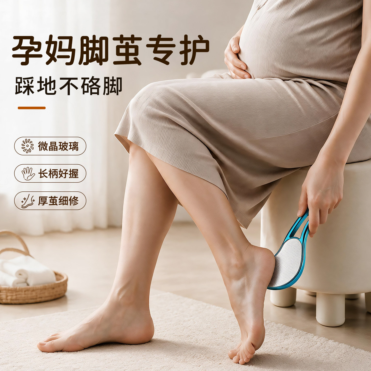 【孕妈粗糙脚茧用】修平脚部粗糙图片