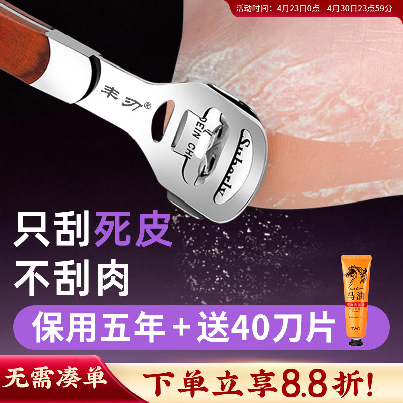 修脚刀套装刨死皮神器刮脚后跟磨脚去死皮脚底脚老茧刮脚刀修脚