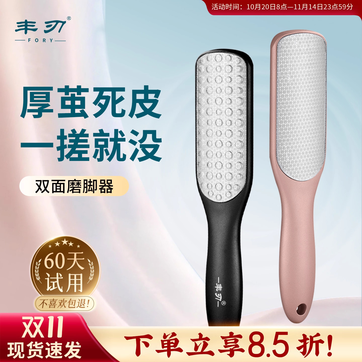 磨脚神器去死皮厚硬死皮轻松除