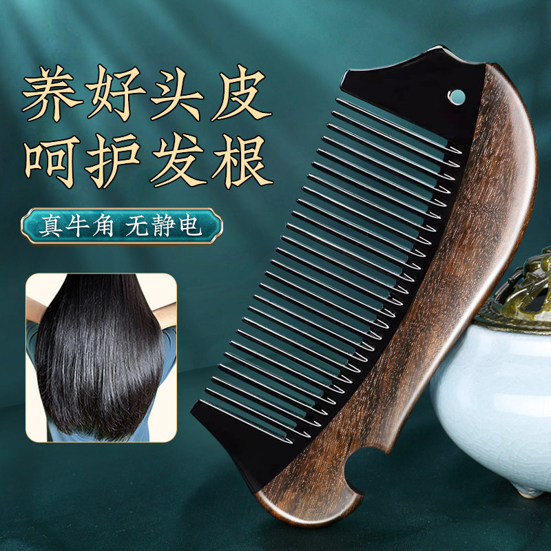 黑檀木梳女士专用长发防牛角梳静电梳子檀木脱发可携式按摩头皮经
