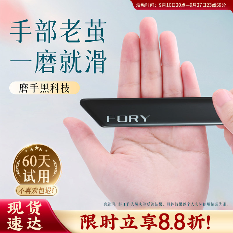 【纳米黑科技】手部去死皮不伤肤图片