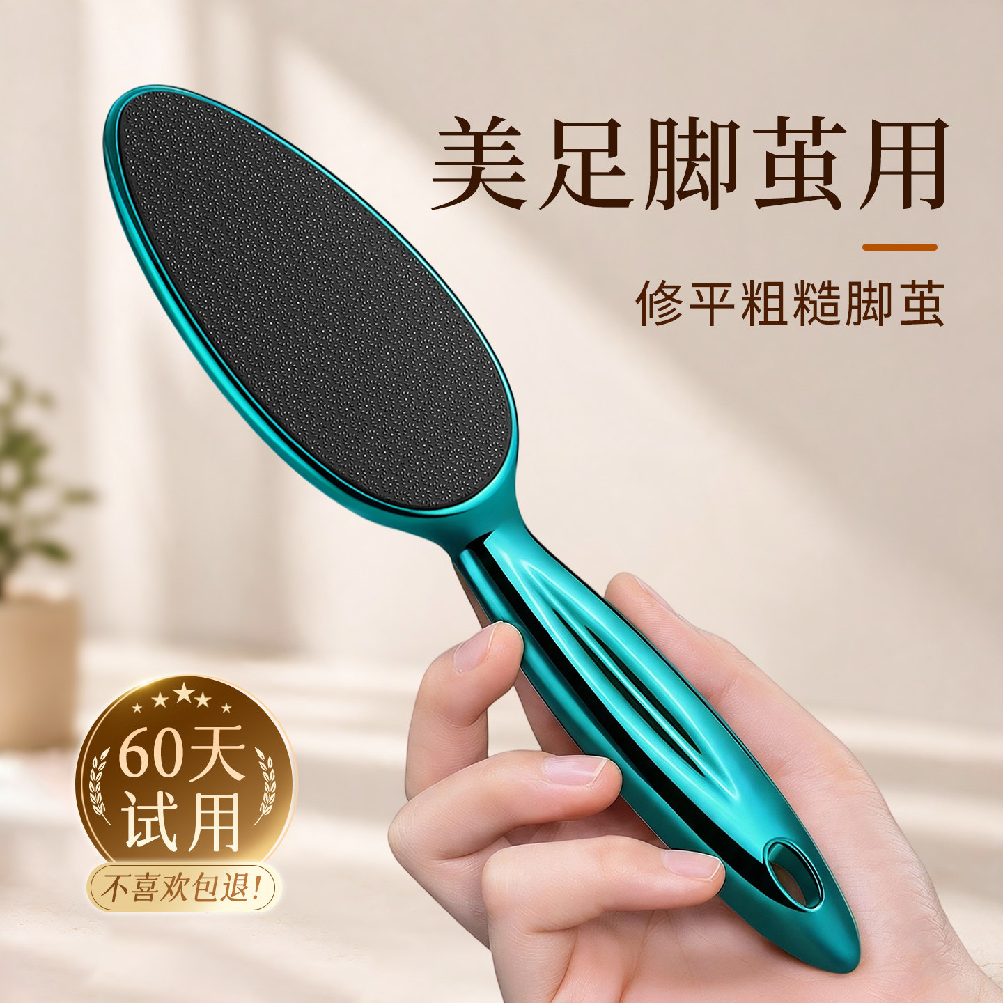 【美甲美足脚茧用】修平脚部粗糙图片