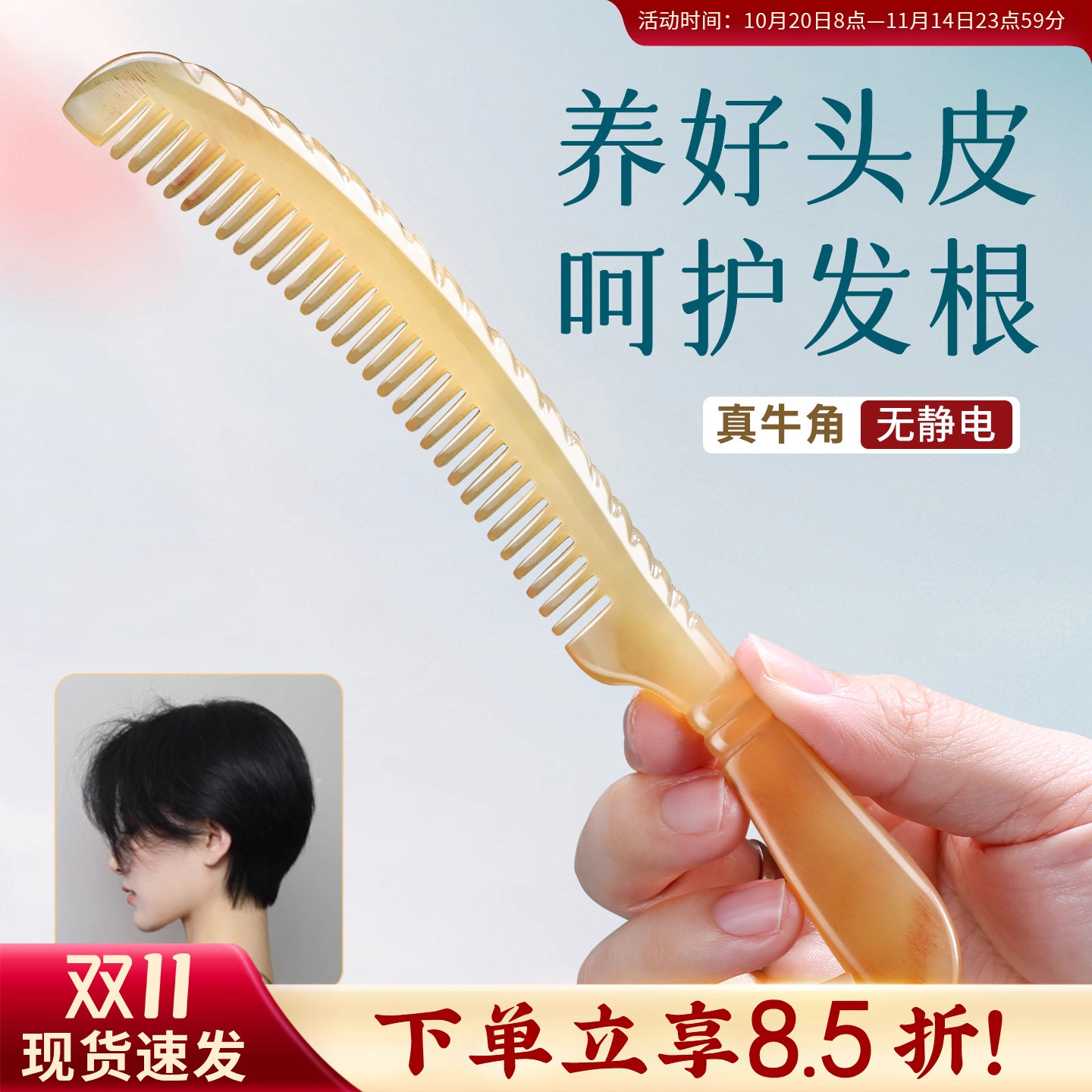 真牛角梳按摩头皮经络女士专用静电防便携男士短发梳头梳子女家用