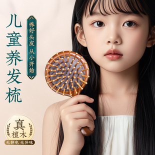 气垫梳按摩头皮经络便携檀木梳子防家用静电脱发儿童气囊按摩木梳