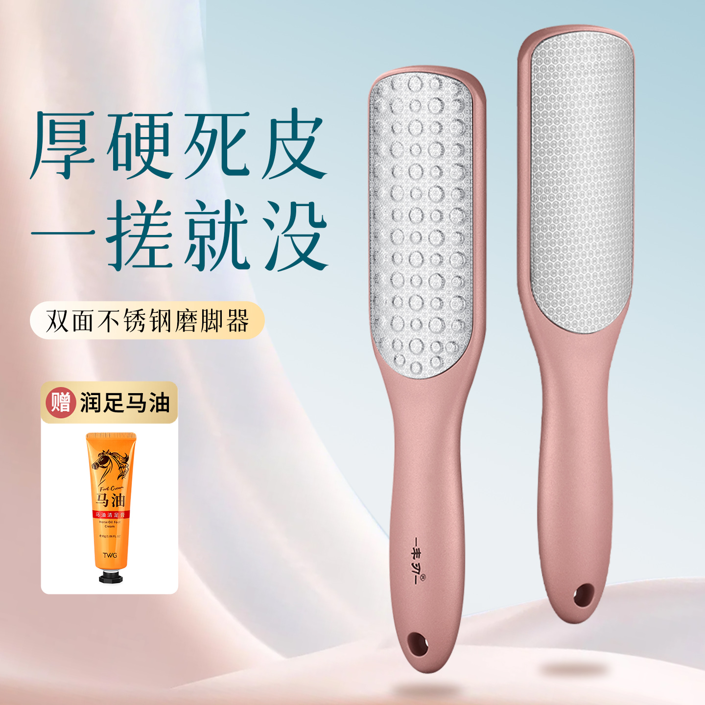 【全网热销】去死皮⭐安全不伤肤