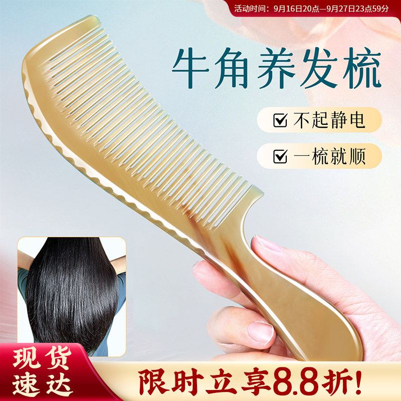 牛角蛋白⭐倍护发丝⭐减少掉发图片