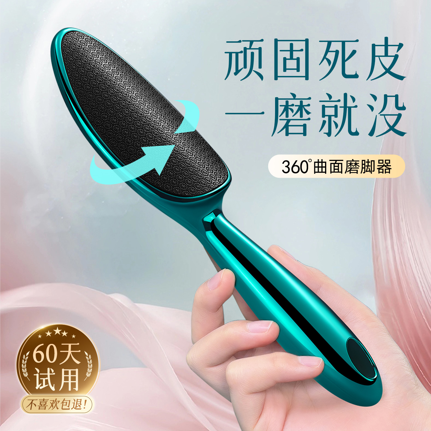 【360°无死角!】去厚死皮不伤肤