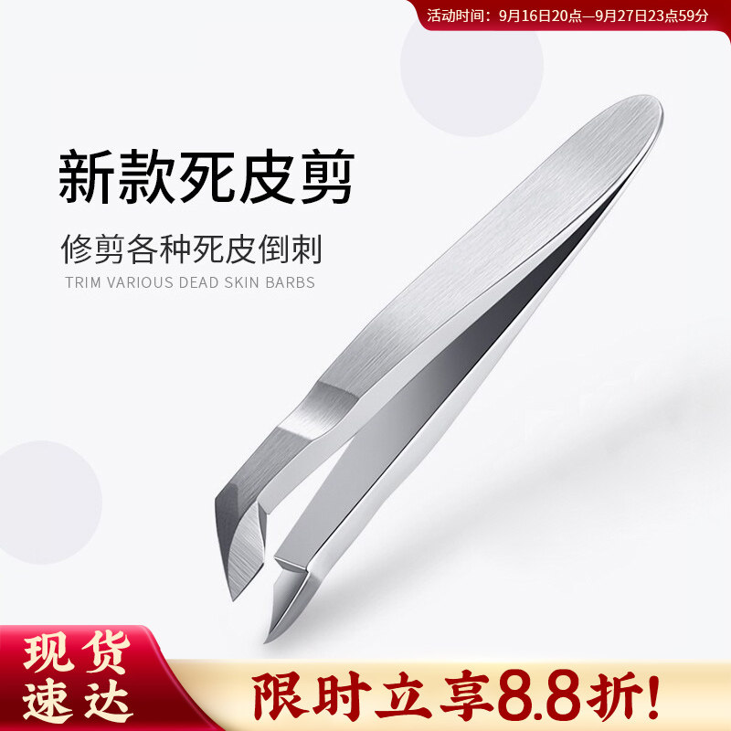专业便携工具单个死皮剪图片
