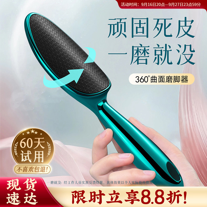 【360°无死角!】去厚死皮不伤肤图片