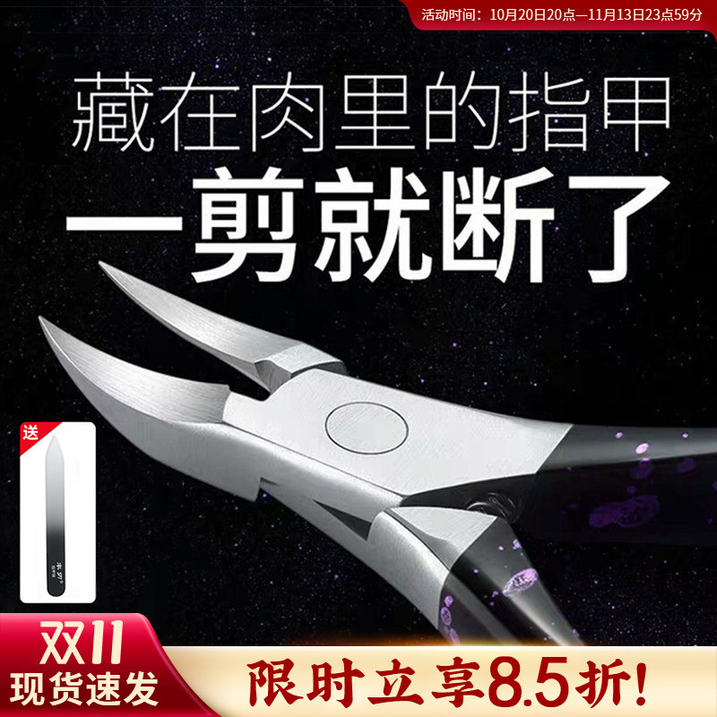 指甲剪甲沟专用指甲刀鹰嘴指甲钳套装剪刀修脚神器炎单个装剪指甲