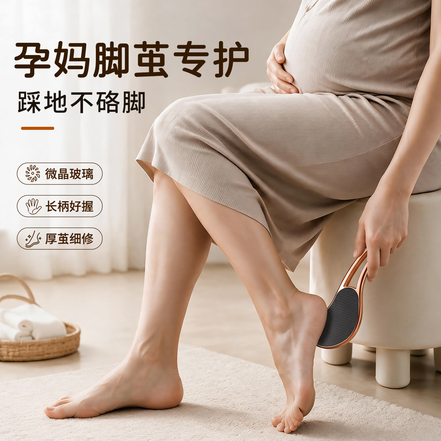 【孕妈粗糙脚茧用】修平脚部粗糙图片