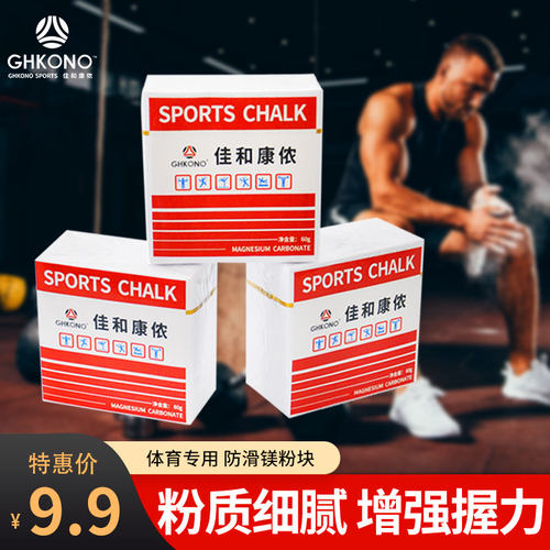 厂家直销块状镁粉防滑钢管舞单杠