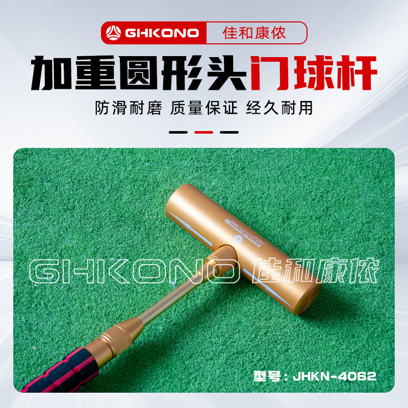 佳和康侬铝合金门球棒圆形锤头门球杆可调节伸缩老年人休闲娱乐
