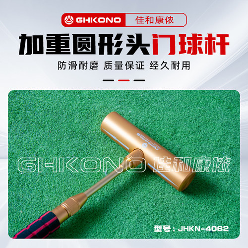 伸缩型铝合金圆头门球杆